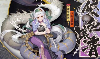 蚀骨清姬技能（缚骨清姬技能详解）