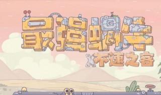 奥斯帕克能量魔方怎么获得（奥斯帕克能量方块）