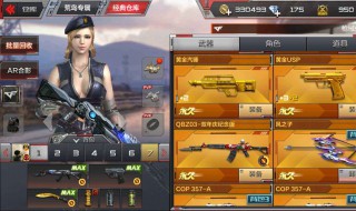 穿越火线枪战王者灵敏度设置(枪战王者灵敏度如何设置)