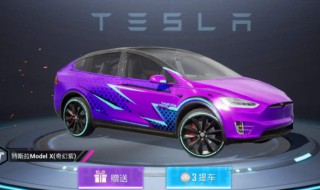 特斯拉兑换徽章怎么获得 特斯拉兑换徽章能卖多少钱个