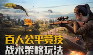 出生岛电音盛典中击破气球1次在哪 和平精英击破气球任务攻略