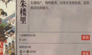 江南百景图丹药怎么解锁 江南百景图丹药多少级解锁