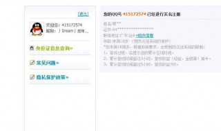 怎么解防沉迷(怎么解防沉迷已经绑定的)