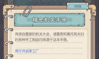 最强蜗牛火箭推进器怎么获取（最强蜗牛v2火箭获取方式）