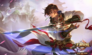 王者荣耀s20出什么皮肤（王者荣耀s20出什么皮肤好）