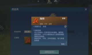 虎齿夹怎么用 虎齿夹使用的方法介绍