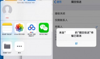 苹果隔空投送怎么打开（苹果隔空投送怎么打开了找不到对方）