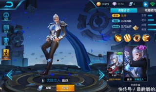 王者荣耀上榜后怎么显示 王者荣耀上榜后怎么显示标志