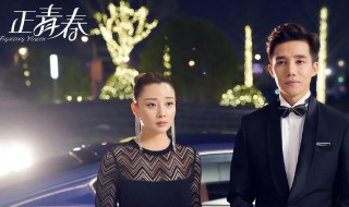 正青春章小鱼背叛林睿了吗（正青春章小鱼和林睿最后怎么样了）