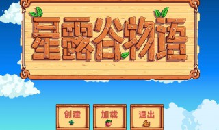 星露谷物语如何学习制作蟹黄糕（星露谷物语螃蟹蛋糕怎么做）