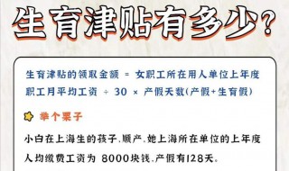 生育津贴多久能报下来