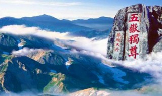 五岳特色 五岳特色表现