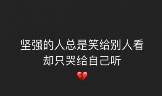 快手经典语句心情说说 快手经典语录心情说说