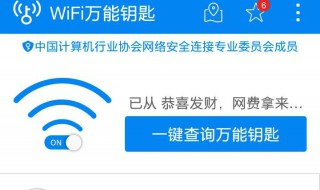 加密的wifi怎么破（加密的WiFi怎么破解软件）