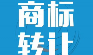 怎么买商标 怎么买商标标签