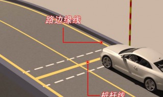 科目二边距30cm技巧 科目二边距30cm技巧后视镜