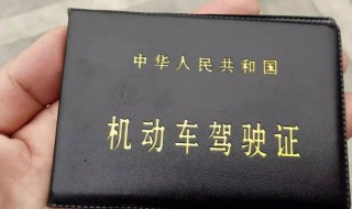 驾驶证怎么换到另一个城市（把驾驶证换到别的城市）