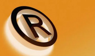 商标转让需要多长时间 商标转让需要多久时间