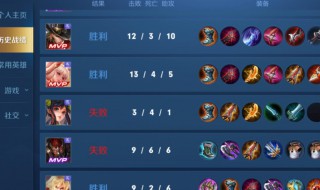 王者荣耀mvp怎么计算 王者荣耀mvp怎么计算的