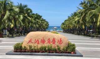 天涯海角什么意思 天涯海角什么意思解释一下