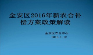 农村一年交100元的是什么保险（农村一年交100元的是什么保险怎么报销）