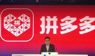 拼多多在哪里上市（拼多多是在哪上市）