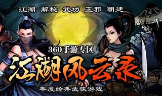 江湖风云录从哪去苏州（江湖风云录前往苏州）