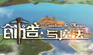 大闸蟹诱饵在哪钓精灵鱼? 大闸蟹钓饵在哪钓精灵鱼