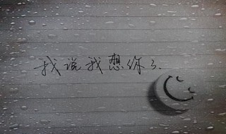 古诗词如何表达我想你了（古诗词如何表达我想你了呢）