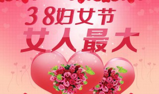 三八女神节送给女朋友的话 三八女神节送给女朋友的话怎么写