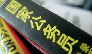 公务员必须是往届生吗 往届生可以公务员考试吗