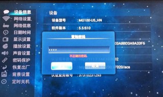 中国移动魔百盒恢复出厂设置密码（中国移动魔百盒密码忘了怎么办）