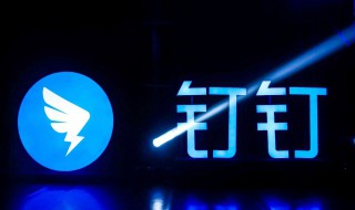 钉钉开着悬浮窗老是消失 钉钉开着悬浮窗老是消失怎么回事