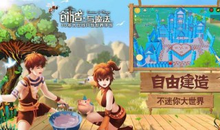 创造与魔法瓦雷亚斧修理需要什么? 创造与魔法瓦雷斧用什么修理