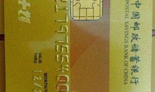 邮政银行卡颜色等级（邮政银行卡颜色等级区分）