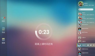 qq群课堂进行中怎么关闭（如何关闭群课堂）