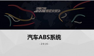 科沃兹abs灯突然亮了 科沃兹abs灯亮和防滑灯亮