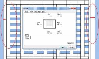 如何固定excel的宽度 excel固定长宽