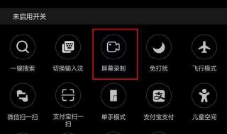 录屏功能在哪呢（录屏功能在哪呢小米）
