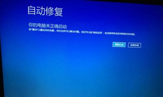 戴尔电脑系统更新后无法开机 戴尔电脑系统更新后无法开机怎么办