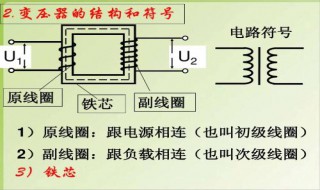 变压器输出电流是哪一端 变压器哪边是输出电压