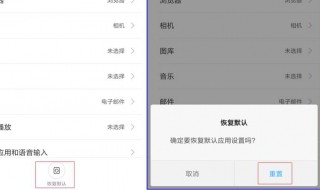默认应用设置在哪里（win10默认应用设置在哪里）
