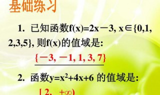 值域怎么求（值域怎么求高一）