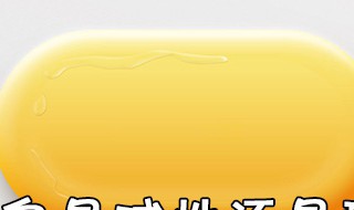 肥皂是碱性还是酸性（洗衣肥皂是碱性还是酸性）