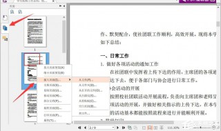 福昕pdf阅读器手机版怎么用 福昕pdf阅读器手机版怎么用不了