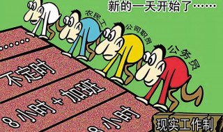 807工作制度什么意思 807工作制违法吗