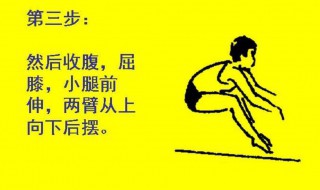立定跳远技巧满分技巧（立定跳远的方法技巧）