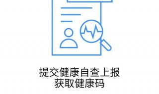龙江健康码注册不成功怎么办 龙江健康码注册不成功怎么办理