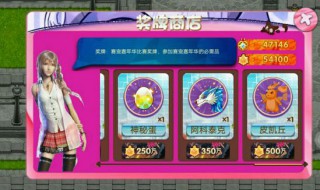 宠物王国单机版阿泰克商人在哪里 宠物王国单机版阿尔亚斯在哪获得