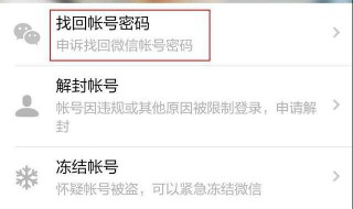 手机号申请微信发现被用了 直接点选不是我的继续注册
